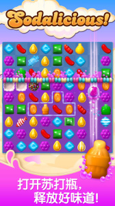 糖果苏打传奇新版