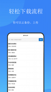 触控精灵app