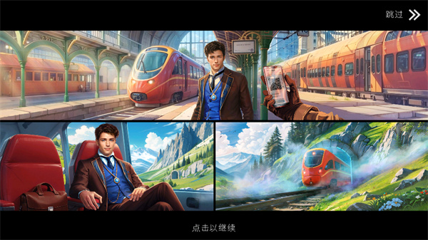 神秘之城寻物历险官方版