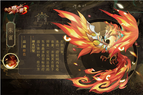 放开那三国3小米渠道服