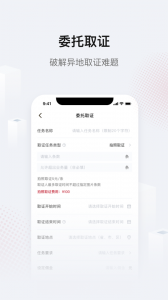真相取证最新版
