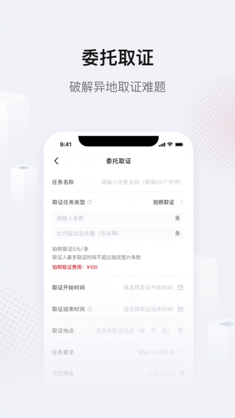 真相取证最新版