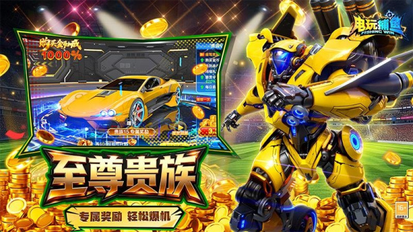 电玩捕鱼vivo版