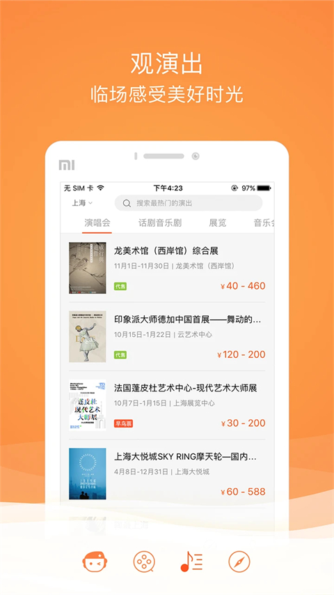 格瓦拉电影app