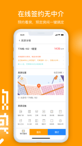 微棠青年公寓app