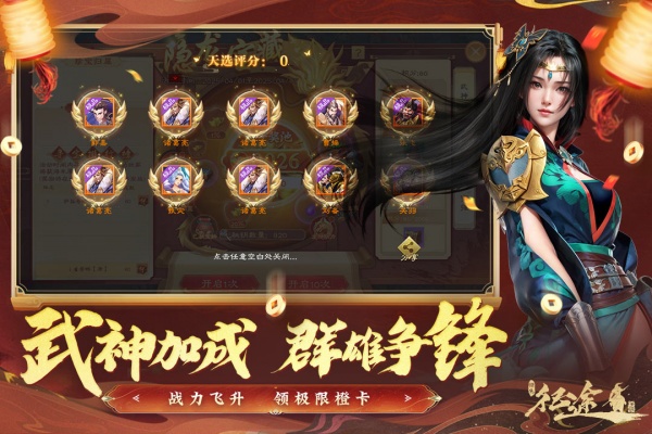 绿色征途oppo版