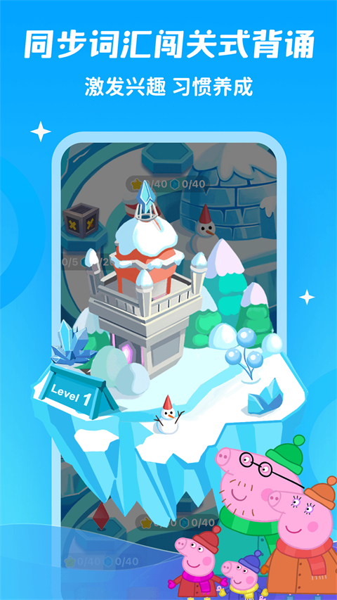 英语趣配音少儿版app