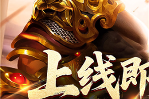 王者霸业手游
