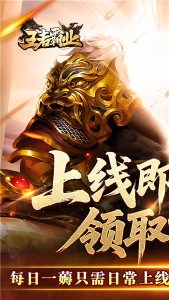 王者霸业手游