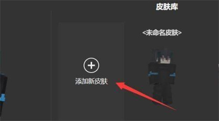 我的世界皮肤编辑器app