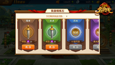 三国杀名将传小米版