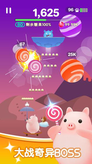 糖果大作战手游