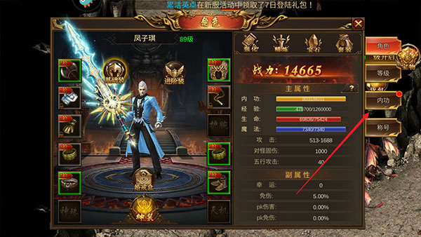 烈焰封神九游版
