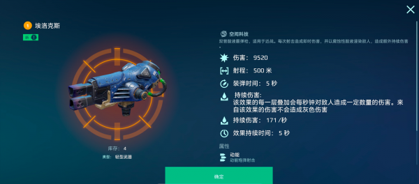 机甲战队测试服