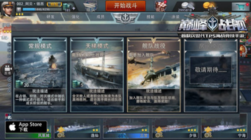 巅峰战舰国际版(King of Warship)