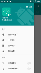一触即发app最新版