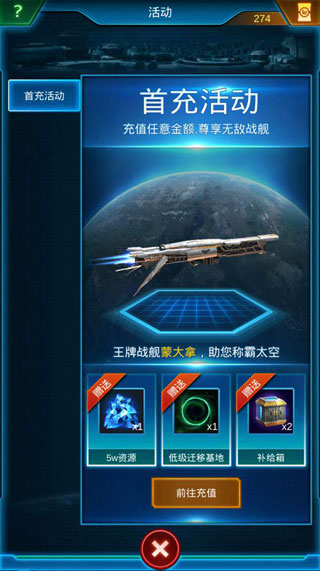 银河战舰官方最新版