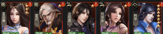七雄争霸手机页游