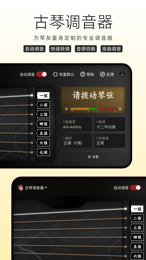 国琴网app