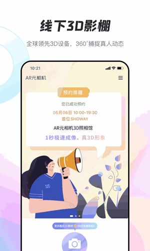 AR元相机手机版