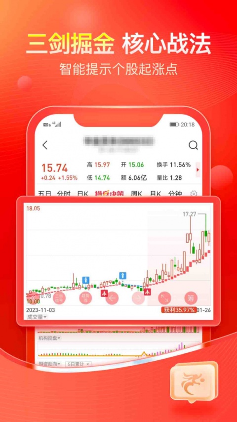 股掌柜app