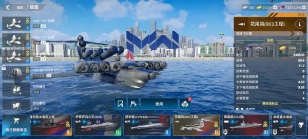 现代战舰华为版