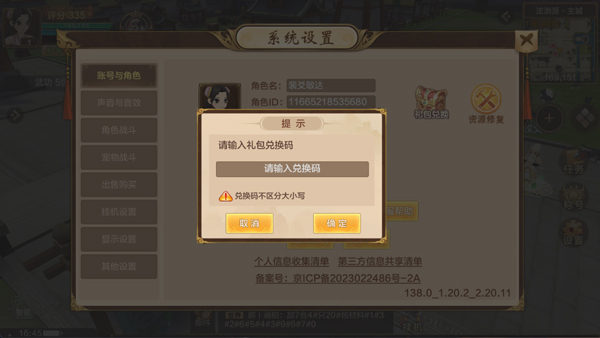 热血江湖手游变态升级版