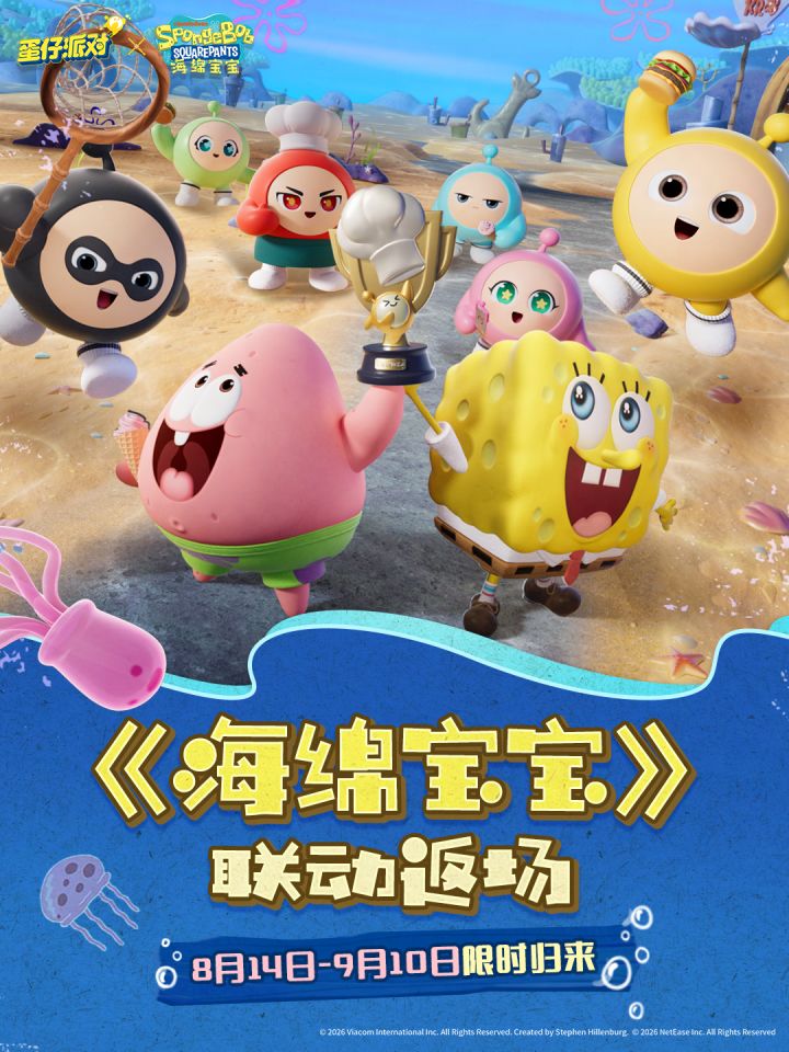 蛋仔派对b服最新版