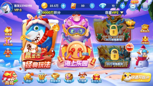 波克捕鱼官方正版