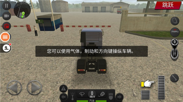 遨游中国2官方版