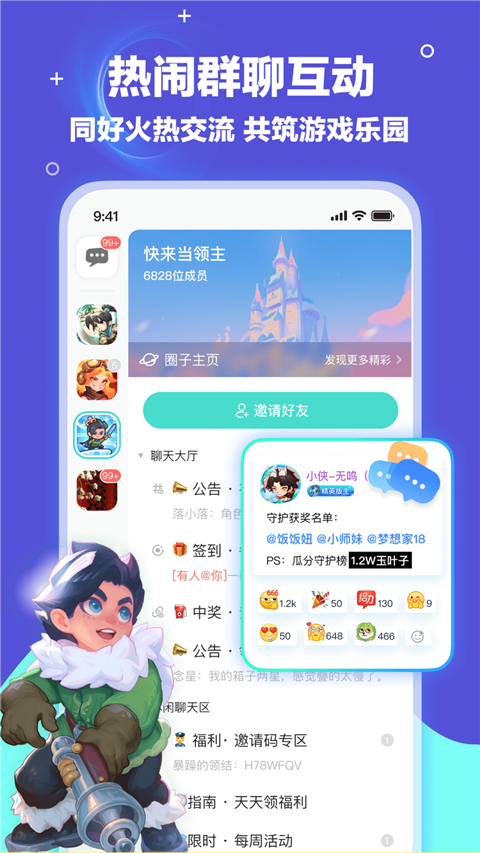 梦游社加速版