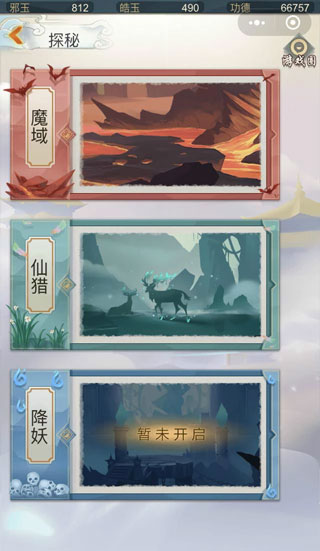 太古仙尊破解版