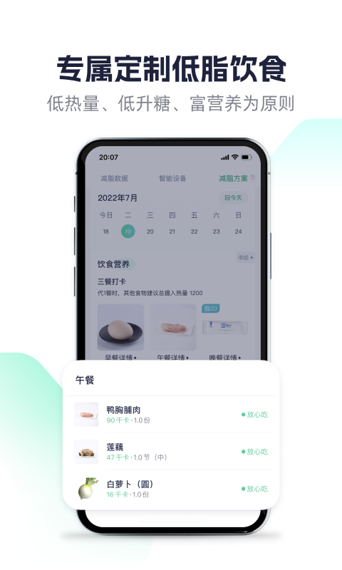 瘦吧app