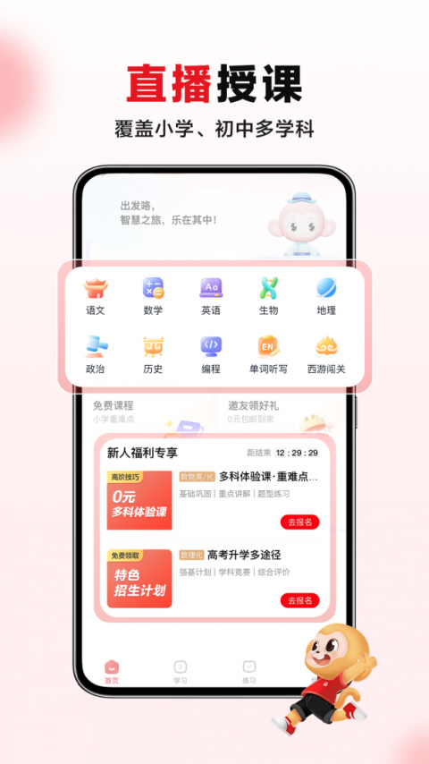 希望学app