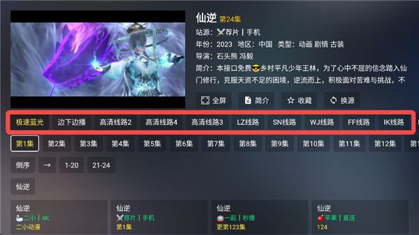 茶杯狐tv版app