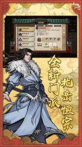 烟雨江湖腾讯版