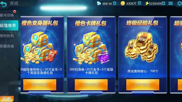 奥特曼传奇英雄应用宝版