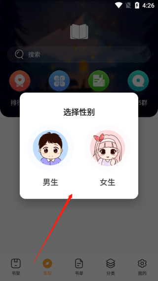 墨香阁app