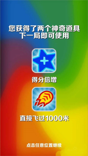 地铁跑酷哈尔滨版