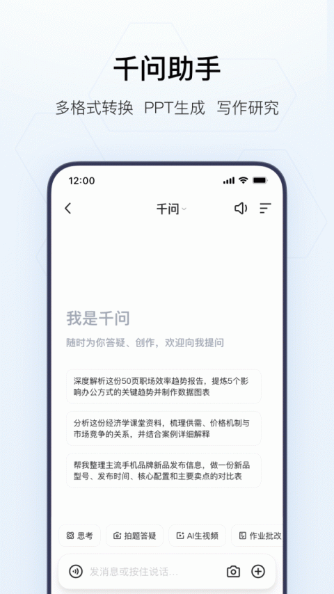 夸克app