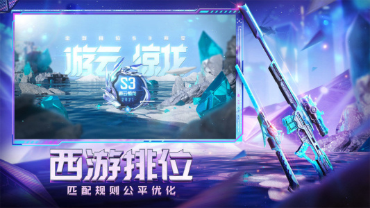 穿越火线枪战王者vivo应用商店版