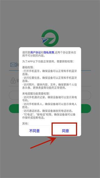 GloryFit智能手表app