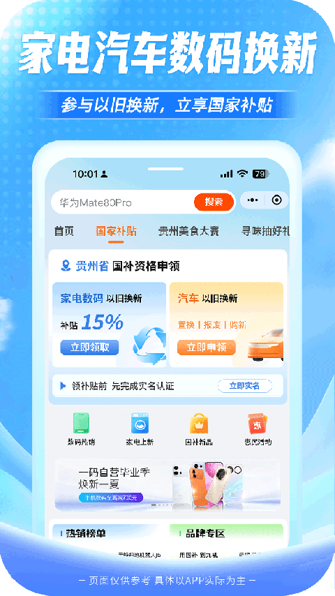 一码贵州app