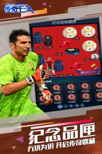 绿茵传奇华为版