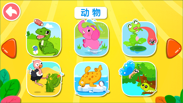 宝宝认知大全app