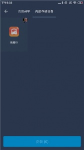 熊猫框架免root无闪退版