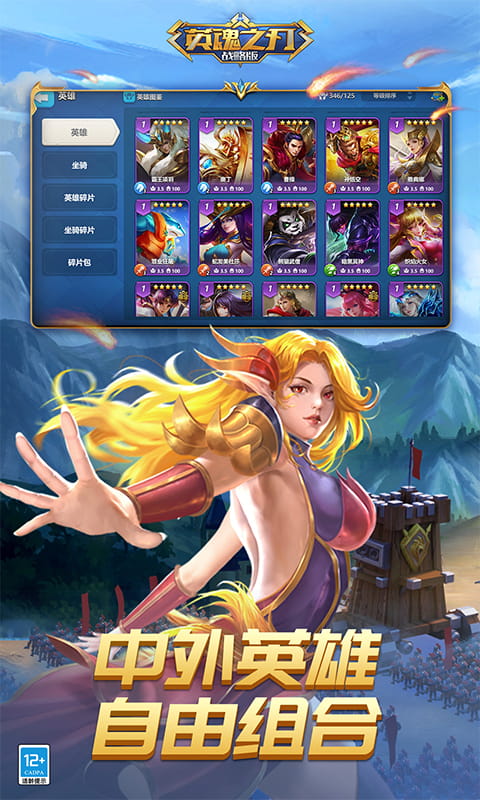 英魂之刃战略版vivo版