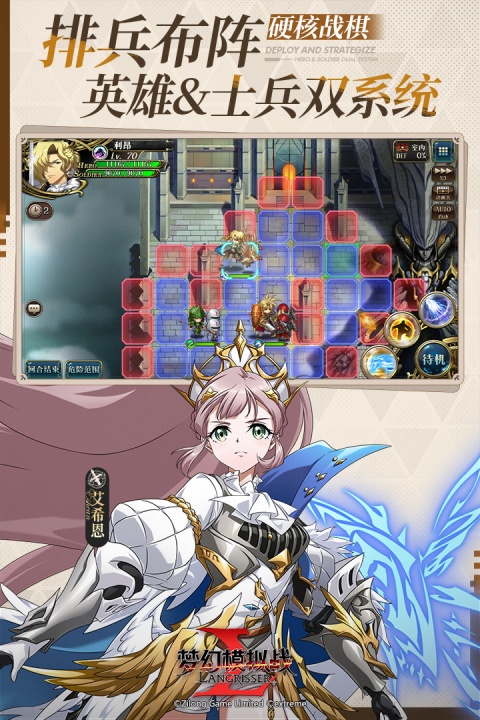 梦幻模拟战腾讯版