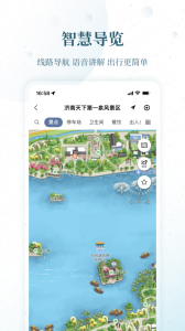云游齐鲁app