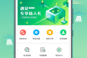 铁塔充电